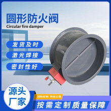 防爆镀锌圆形防火阀消防排烟不锈钢电动风阀定制厂家可调节