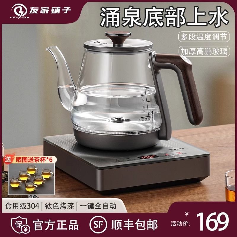 全自动手柄上水电热烧水壶泡茶壶家用加厚玻璃抽水茶台一体电茶炉