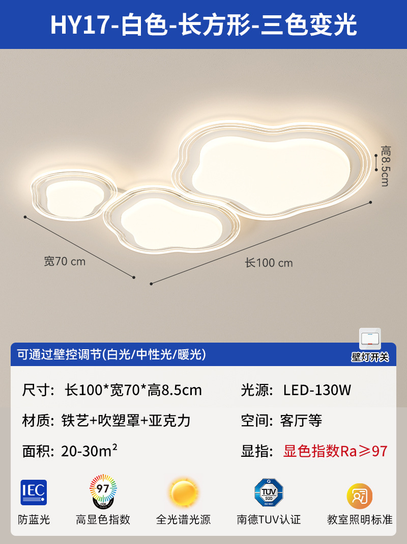 Luz principal de la sala de estar de viento de crema moderna y simple nube de techo luces atmósfera de alto nivel 2025 nuevas lámparas Zhongshan