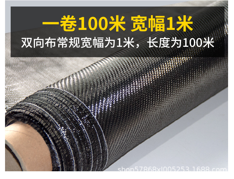 碳纤维布_04.jpg