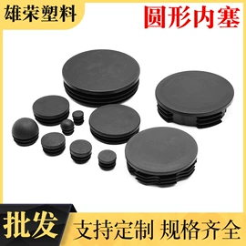 其他塑胶零件;橡塑管套;塑料堵头