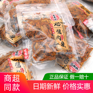 XO�u��l500gɢ�Q����С���b��ʳ�����⸬�����lԭζ��ʳ