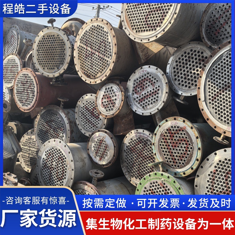 出售不锈钢列管式冷凝器工业强制循环换热器多管程不锈钢冷凝器
