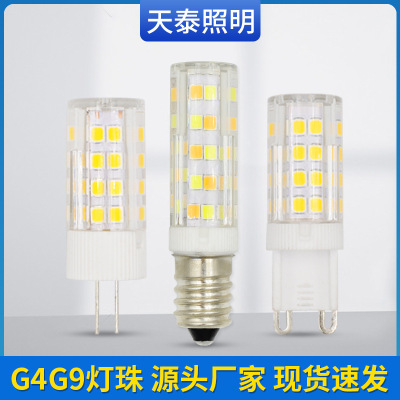 G4G9E14螺口插脚LED灯珠220V单色高亮玉米灯泡室内水晶灯光源现货|ms