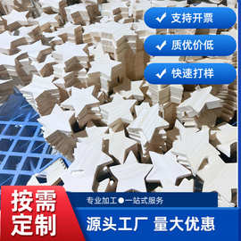 天然松木木片DIY激光雕刻切割加工挂件装饰原木儿童手工艺品木质
