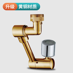 All copper faucet universal extender 1440 degree rotating mechanical arm basin anti-splash artifact extender bubbler