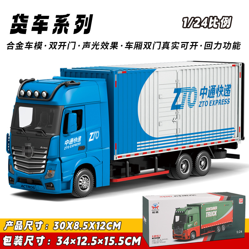 Hengteng aleación modelo de coche 1:24 Dapeng transporte remolque sonido y luz contenedor juguete coche música modelo Decoración