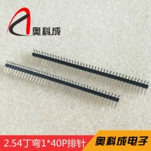 供应2.54mm单排排针丁弯1*40P弯针反弯针弯排铜针90度排针