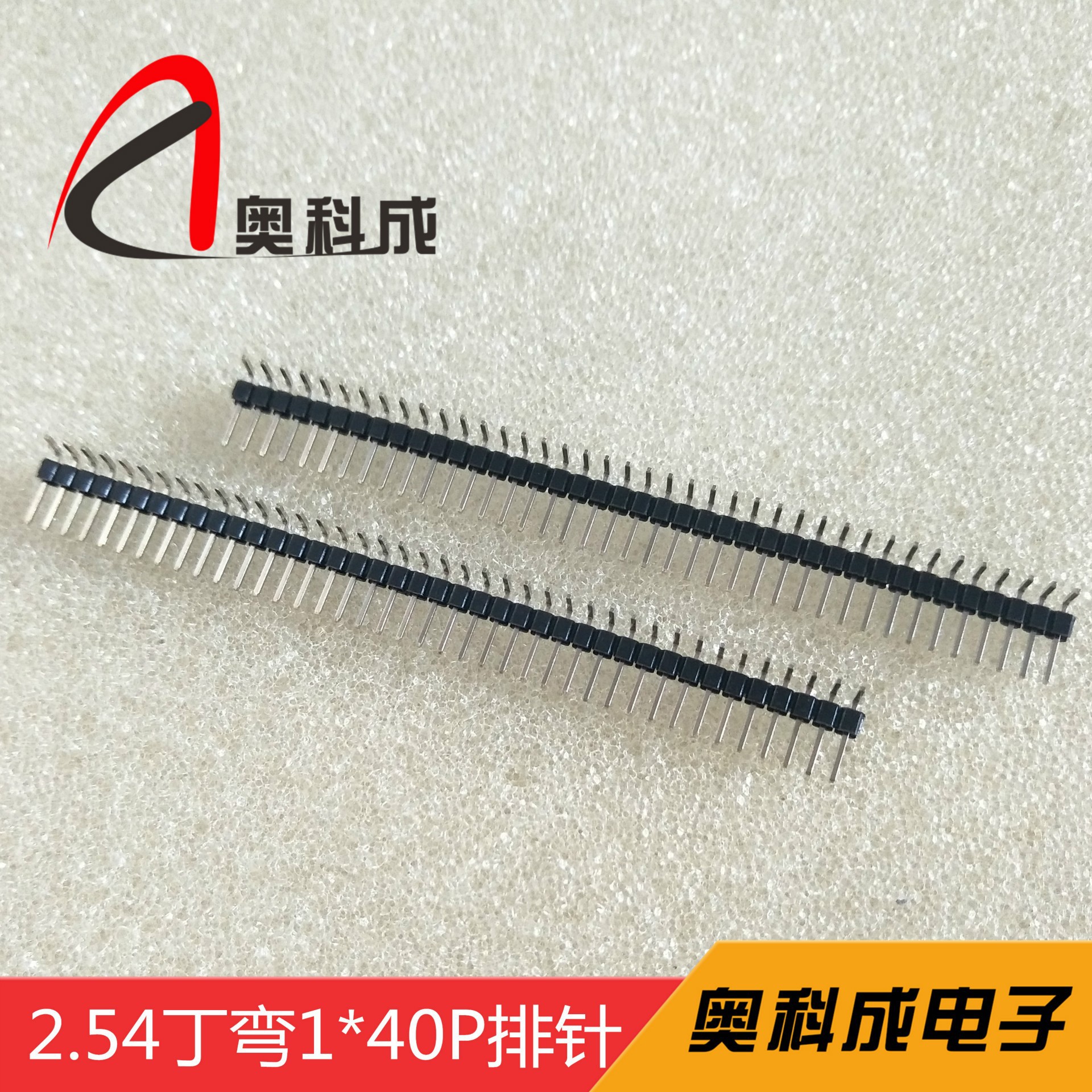 供应2.54mm单排排针丁弯1*40P弯针反弯针弯排铜针90度排针