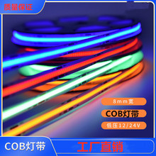 COB��LED�͉�24v��ճ���z12v�����X��ܛ���l���b������������