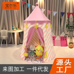 Tent Indoor Playhouse for Children, Mongolian Yurt Style Castle Toy Tent for Girls, Family Tent, Popular Trendy Item, Cross-Border Supply Source