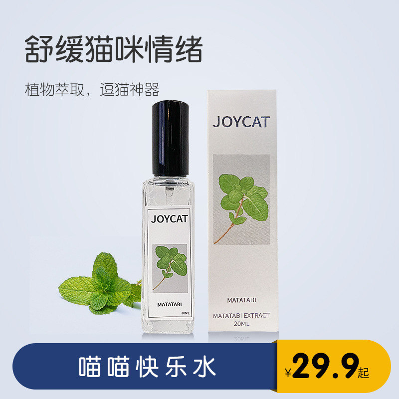 Meow Meow Happy Mizuki Tian Polygonum Spray Insect Gall Fruit Extract Spray Soothes Emotions Cat Lifting Device Dog New Year