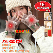 USB電熱手套充電加熱學生寫作業取暖游戲冬季保暖雙面發熱露半指