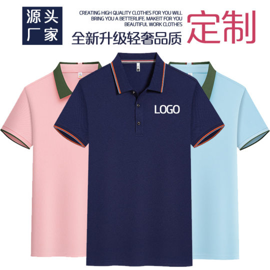 Polo shirt custom logo printing embroidery short sleeve lapel overalls corporate advertising shirt spring summer ice silk cotton