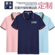 Polo shirt custom logo printing embroidery short sleeve lapel overalls corporate advertising shirt spring summer ice silk cotton