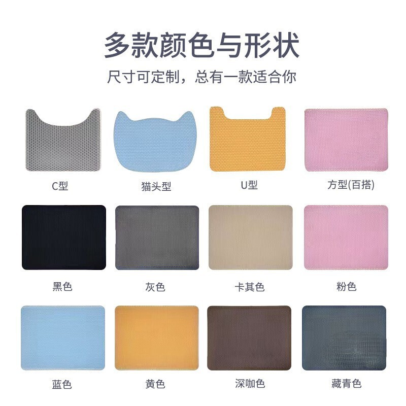 eva双层加厚猫砂垫 过滤防带出可水洗控砂猫厕所垫子源头工厂跨境|undefined
