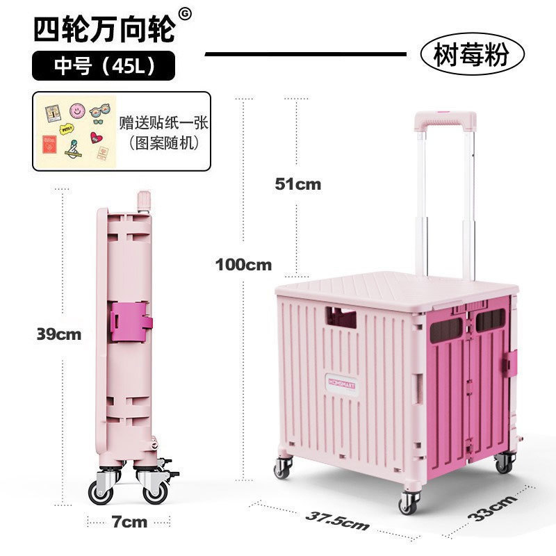 4륜 45L 프리커버 라즈베리핑크