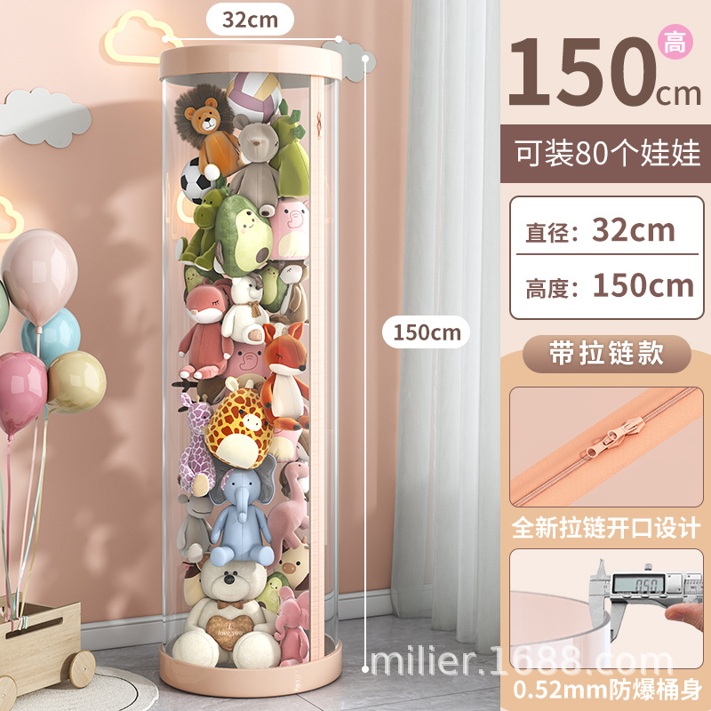 지퍼버전 + 지름 32cm, 높이 150cm (핑크)