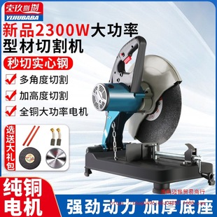 New profile cutting machine 355 high-power aluminum sawing machine electric sawing machine household small steel wood grinder