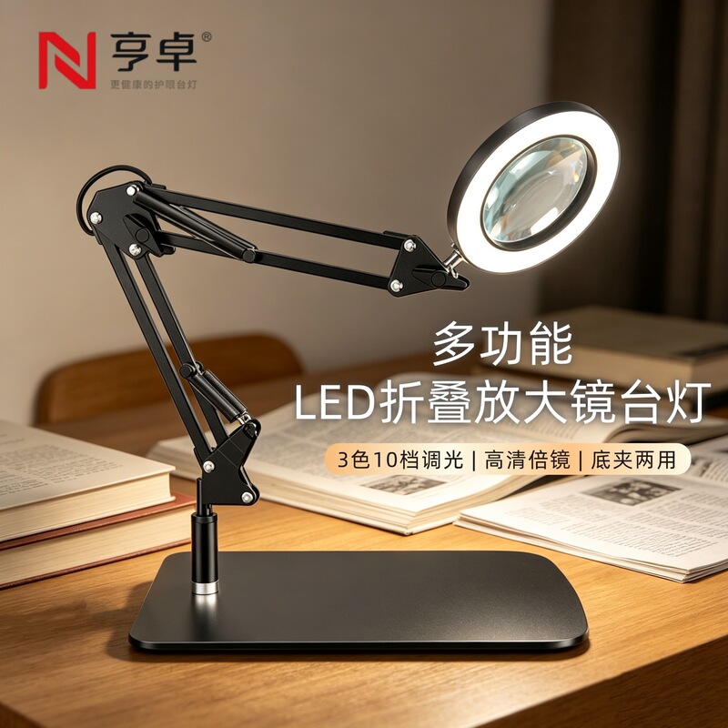 Full Spectrum Led Desk Lamp with Magnifying Glass for Learning, Reading, Repair Work, Welding, and Nail Art Magnifying Lamp Full Spectrum Led Desk Lamp with Magnifying Glass for Learning, Reading, Repair Work, Welding, and Nail Art Magnifying Lamp