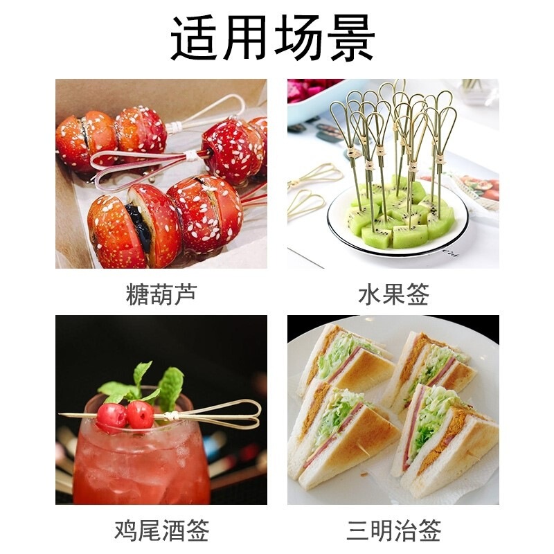 使い捨て意匠竹串氷糖瓢箪ハサミを提供してハンバーガー寿司diyスイーツ果物串100本の袋に署名する|undefined