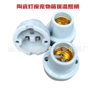 E27 Ceramic Lamp Holder, Pet Box Panel Box Can Fix the Bulb Ceramic Base Anti-Electric Wall Knob Lamp Holder