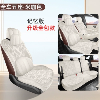 seat covers, Modelə uyğun (Original) oturacaq örtükləri - memory-edition-warm-rice-rams-saddle-pad-wind-and-cloud-a9