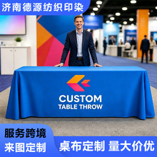 桌布印制logo广告印字来图制做公司展会台布印制会议签到桌罩桌套