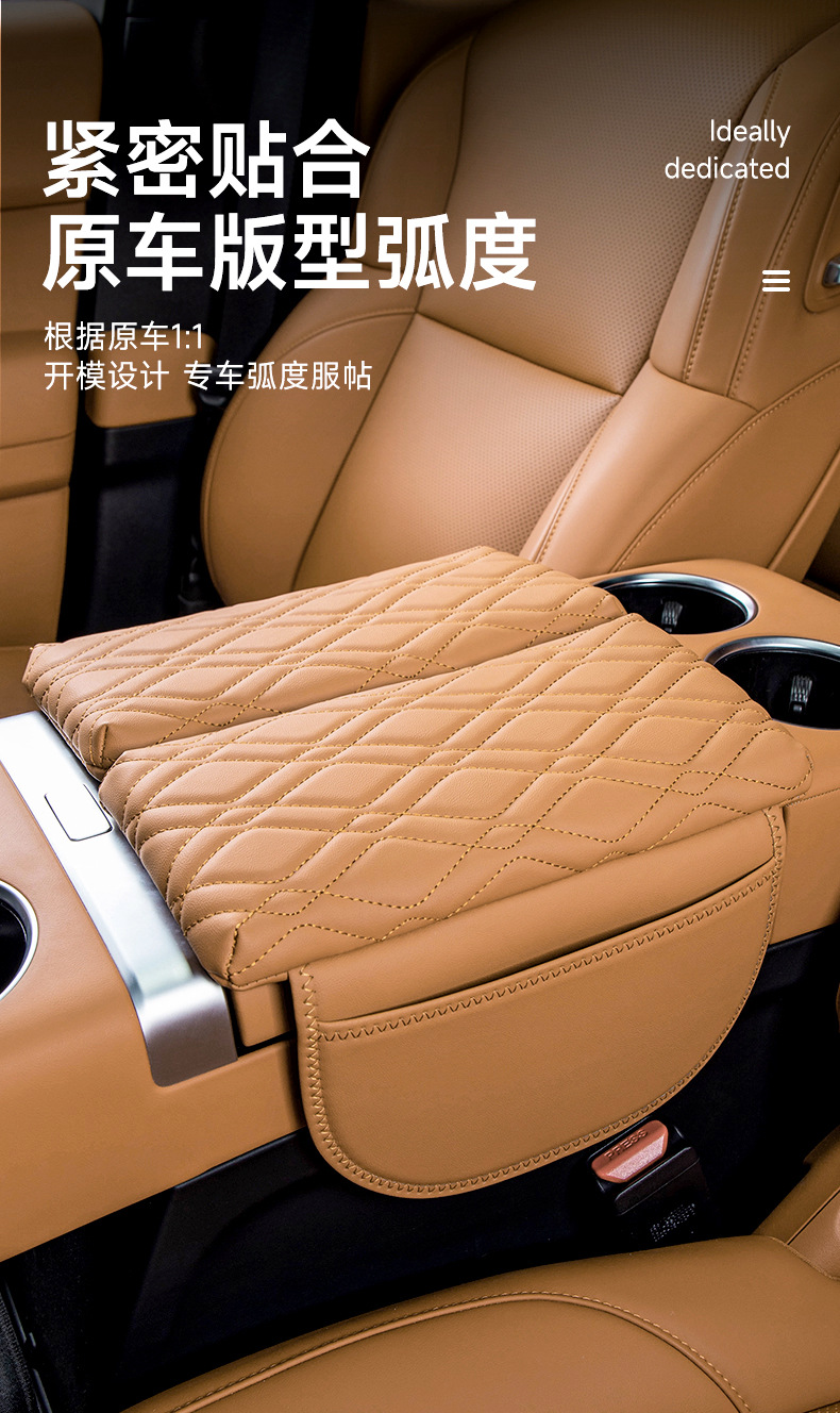 Suitable for Dengshi D9 special car double-opening armrest box cushion leather memory foam booster cushion armrest box cover