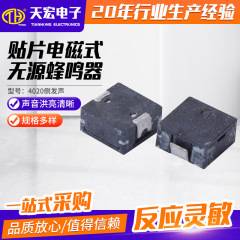 パッチ電磁式無源ブザー4020側発声交流4*4*2mm 17ユーロ周波数4 khz3v