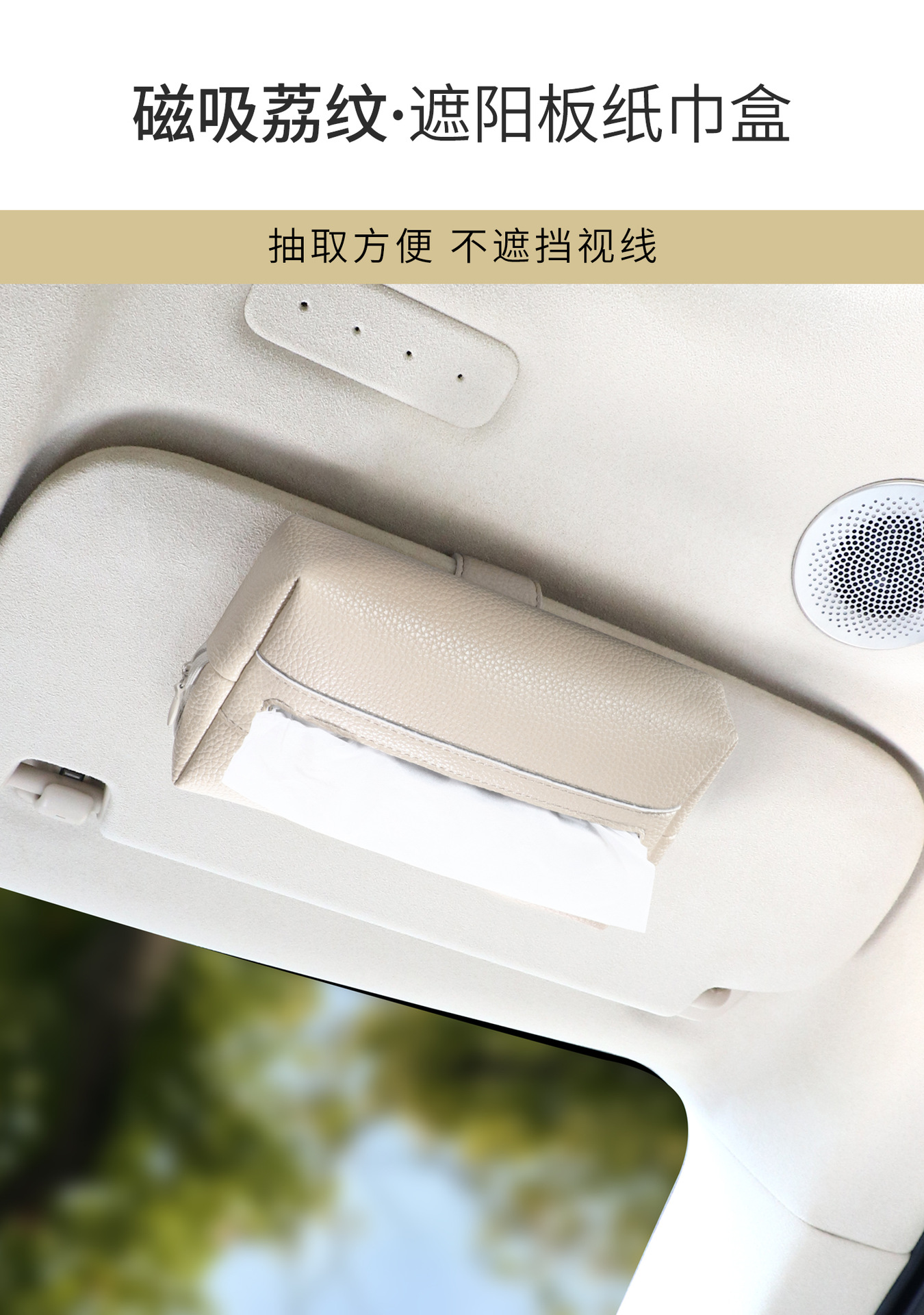 Magnetic Car Tissue Box, High-end Simple Sun Visor Tissue Box, Hanging Sunroof Storage, Creative Car Tissue Holder