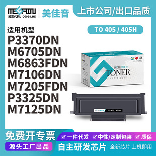 �������m�ñ��DTO405�ۺ�/TO 405H/DO-405����M6705DN M7205FDN