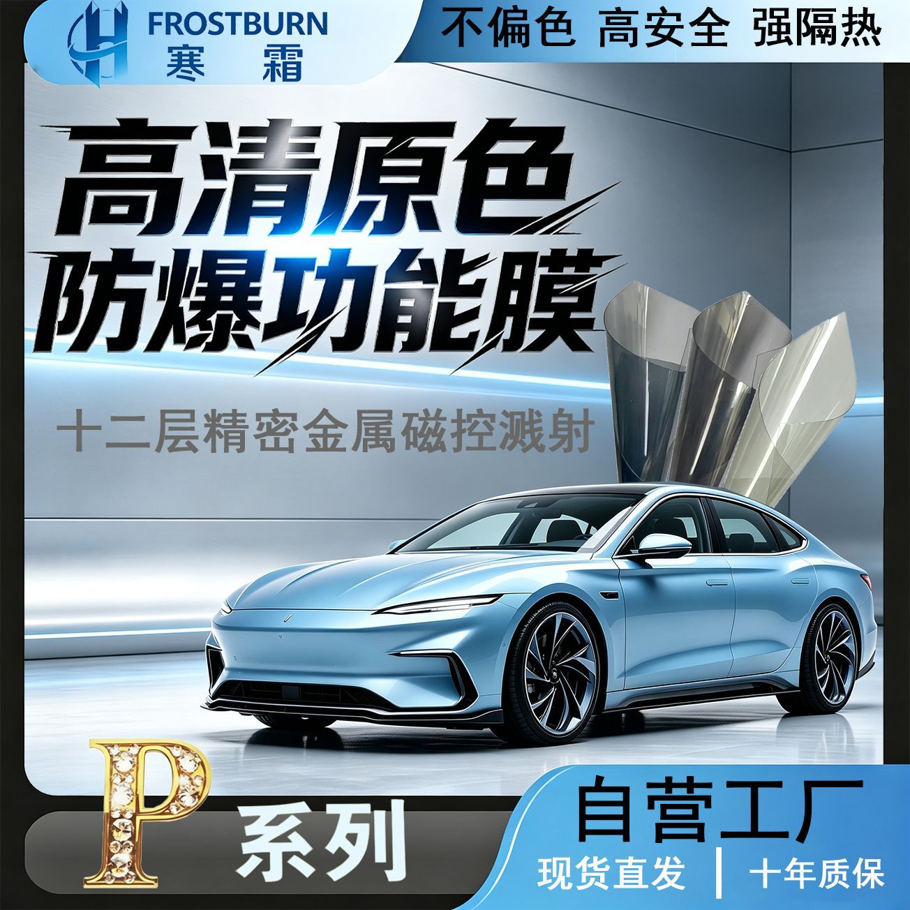Car insulation film, sun protection film, glass film, solar film wholesale manufacturer, thickened light-blocking and heat-insulating glass, specialized for cross-border use