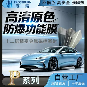 Car insulation film, sun protection film, glass film, solar film wholesale manufacturer, thickened light-blocking and heat-insulating glass, specialized for cross-border use