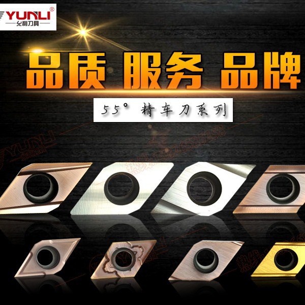 DCGT11T301FN1L DCGT11T304M-YL外圆精车刀片走心机可非标允利