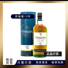 英国苏格登格兰欧德12年单一麦芽苏格兰威士忌700ml批发酒吧夜场