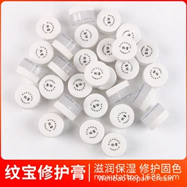 其他美妆工具;其他纹绣用品;纹身工具