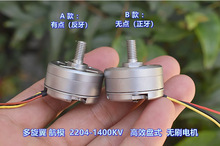 ������ ��ģ 2204-1400KV �Pʽ QAV210 250 ���S �oˢ늙C