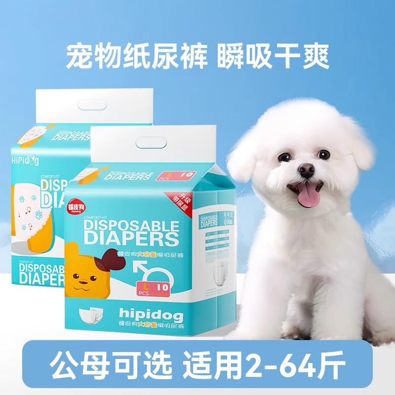 Pañales transfronterizos para cachorros de perros varones a prueba de orina cortesía con peluche para perras de mascota impermeables una vez pantalones de perros