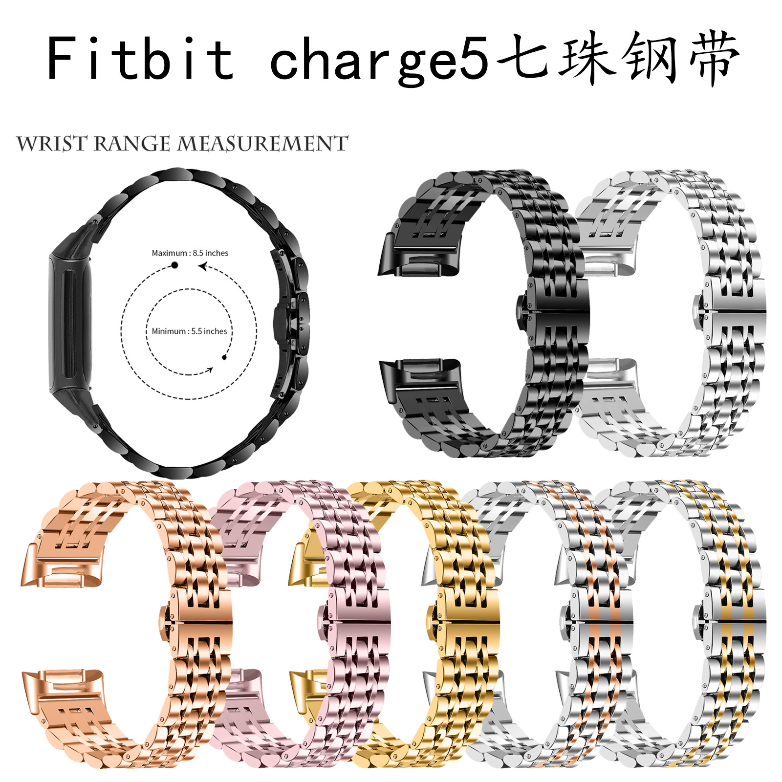 For Fitbit charge6 Watch Stainless Steel Solid Butterfly Steel Buckle charge5 Seven Bead Watch Steel Band