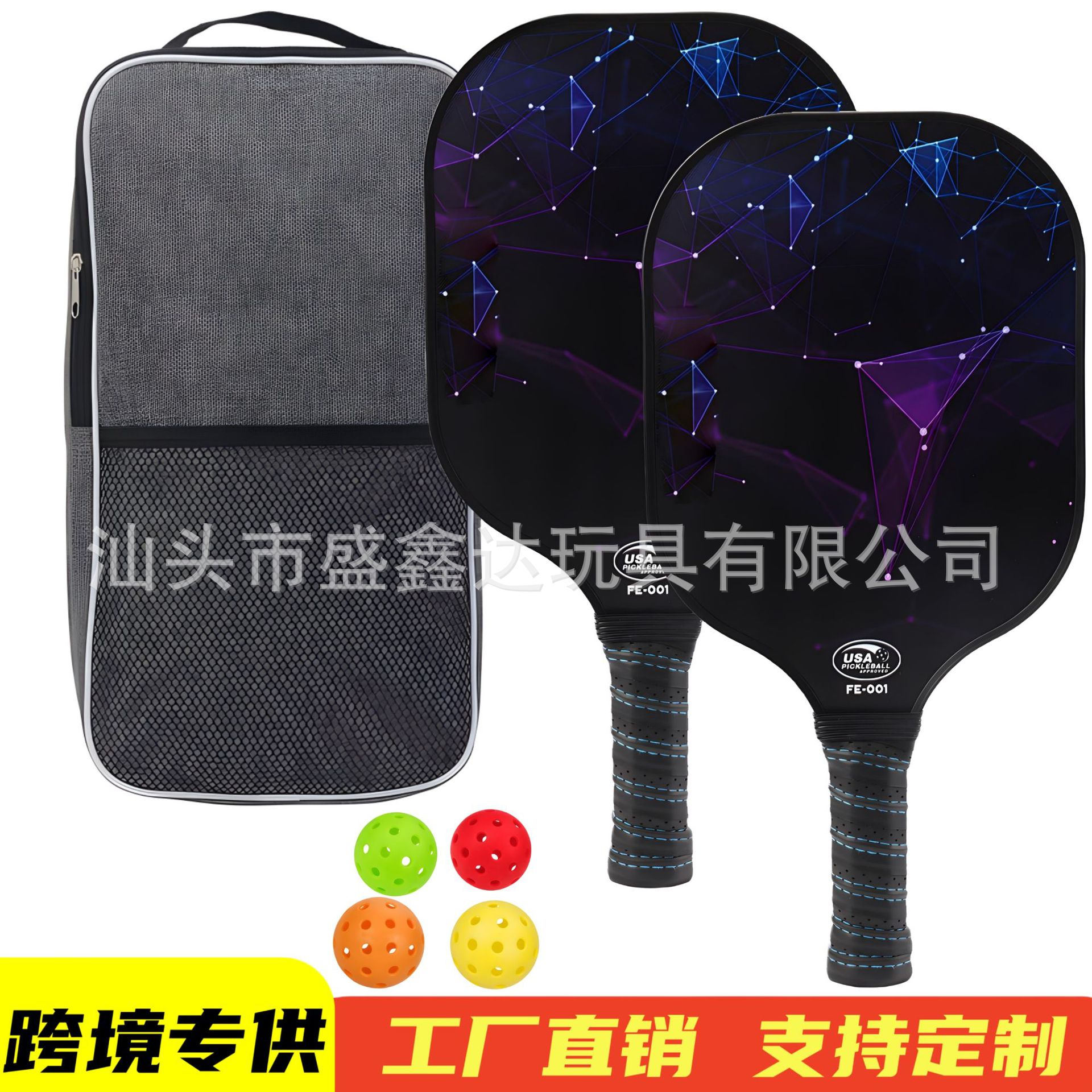 Cross-Border Amazon Carbon Fiber Pickleball Racket Fiberglass Racket Set Pickleball Wholesale