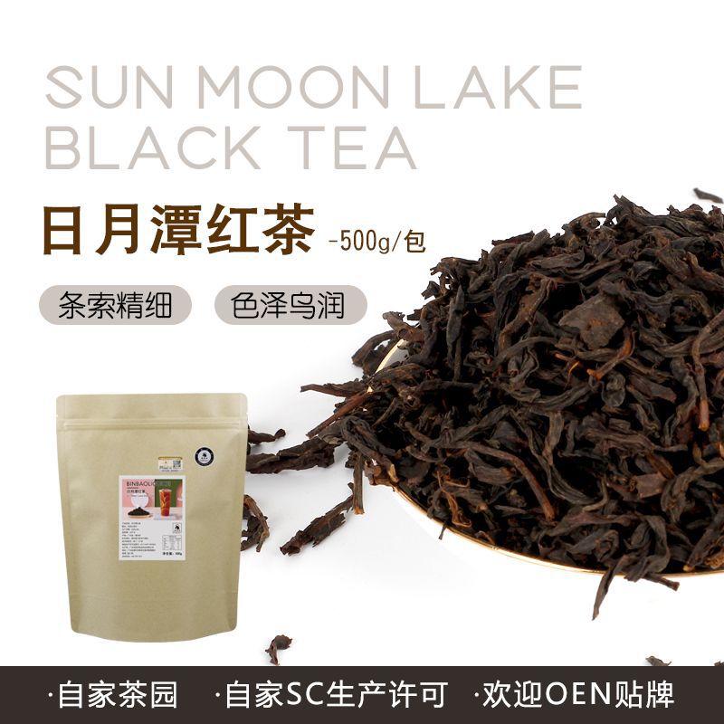 日月潭红茶散茶500g 波霸奶茶奶盖茶水果茶店专用原材料商用