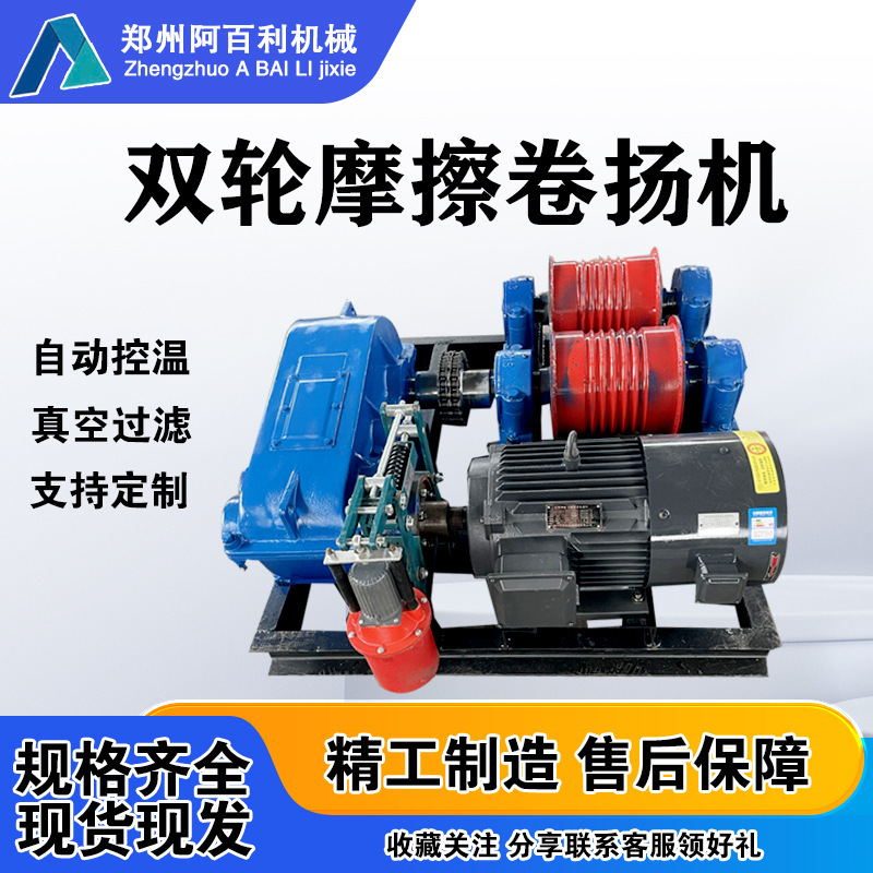 in stock supply JM10T variable frequency hoist external hoist oil pressure brake two-wheel friction hoist in stock supply JM10T variable frequency hoist external hoist oil pressure brake two-wheel friction hoist