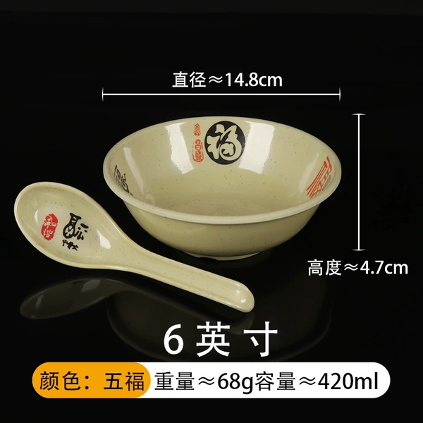 6-inch Wufu~comes with 10 spoons (soy milk bowl, rice bowl)