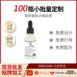 【美修全绿】现货寡肽精华30ml去淡化痘印冻干粉祛痘护肤品精华液