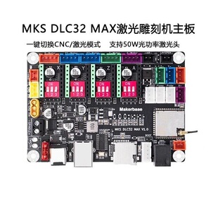 /������̙C���ٵ����MKS DLC32 MAX V1.2���֙C���ذ�WIFI