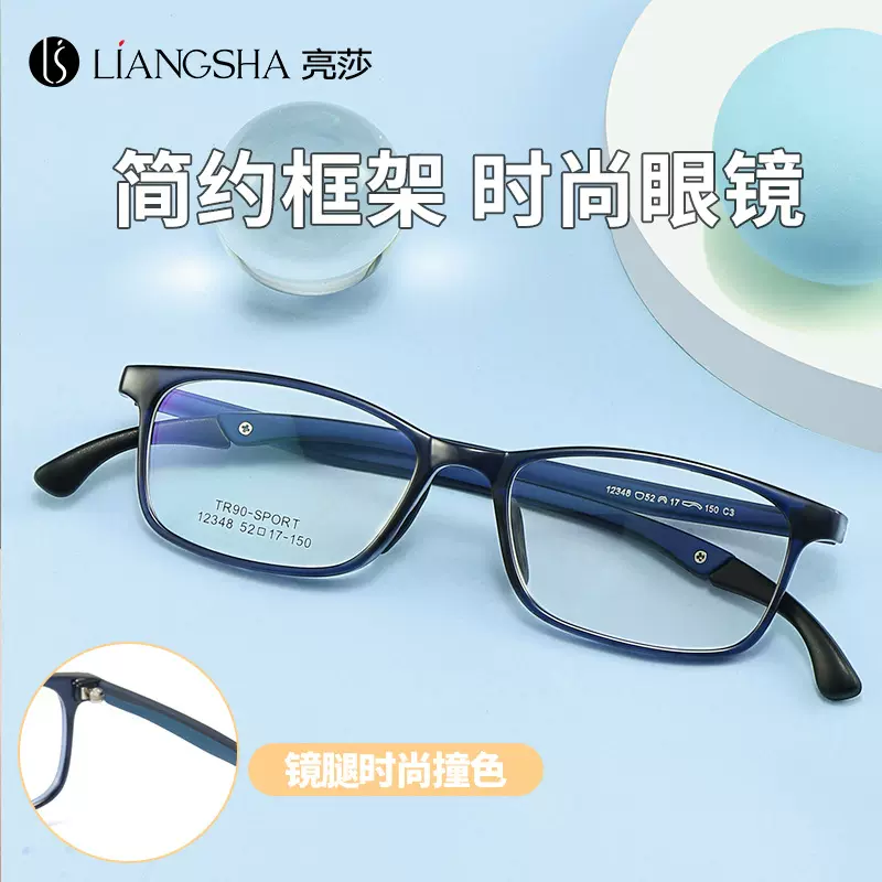 12348防滑可调节硅胶鼻托青少年学生TR配近视镜架超轻儿童眼镜框