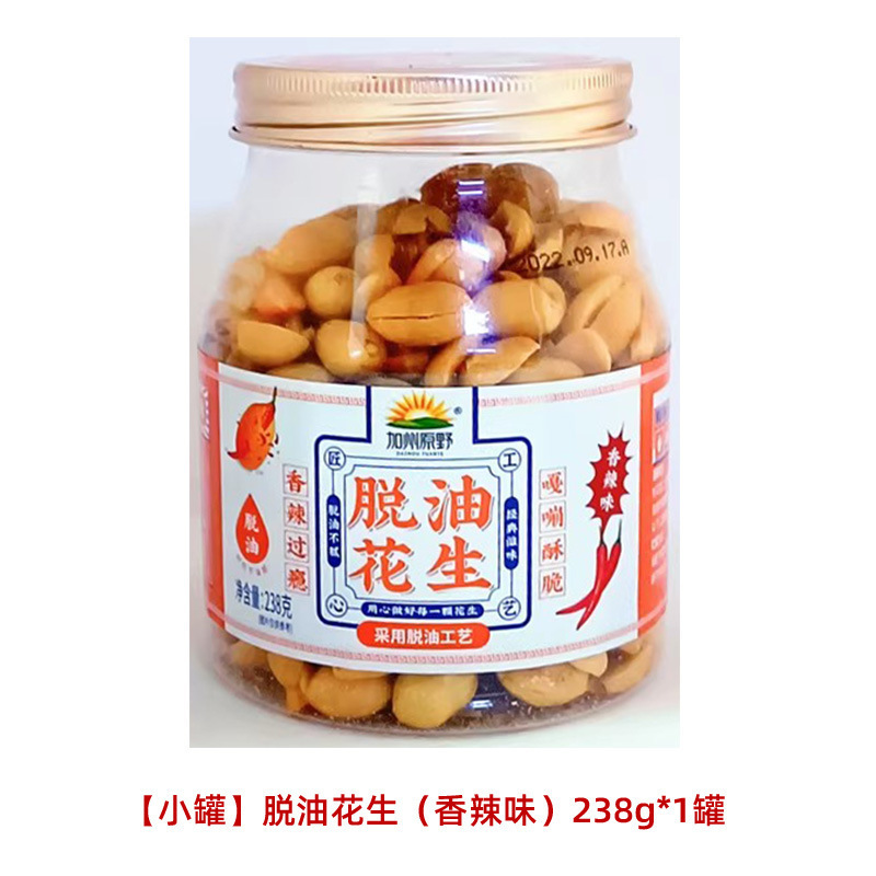 加州原野脱油花生538g罐装去壳花生仁无皮花生米五香味下酒菜零食|undefined