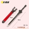 PU-80cm Longyuan sword with scabbard