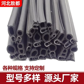 橡胶密封条;硅胶管;日用橡胶